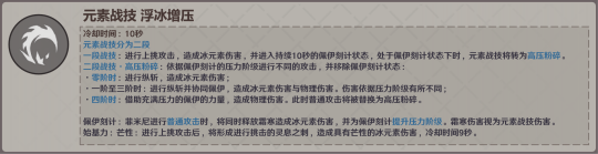 原神菲米尼值得培養(yǎng)嗎