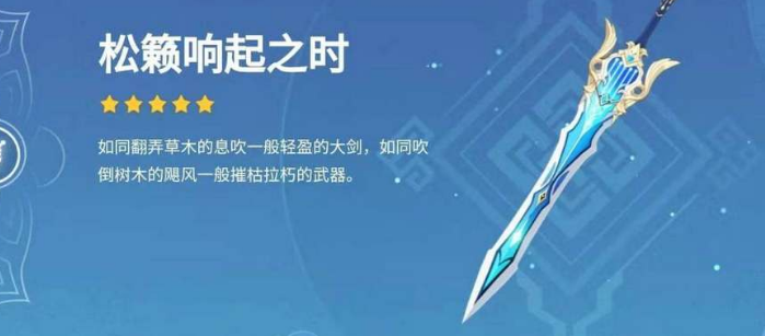 原神菲米尼值得培養(yǎng)嗎