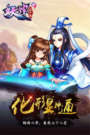 新花千骨截圖6