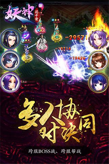 新花千骨截圖8