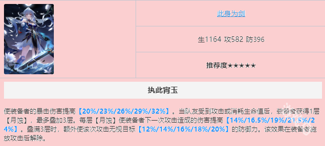 崩壞星穹鐵道鏡流光錐推薦