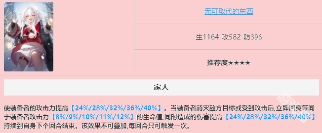 崩壞星穹鐵道鏡流光錐推薦