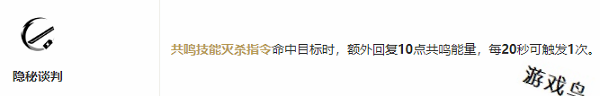 鳴潮卡卡羅共鳴鏈