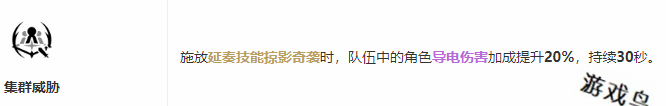 鳴潮卡卡羅共鳴鏈