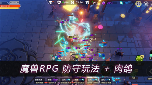 未知升變截圖5