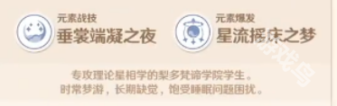 原神萊依拉值得培養(yǎng)嗎