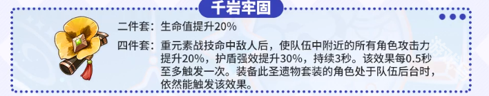 原神萊依拉值得培養(yǎng)嗎