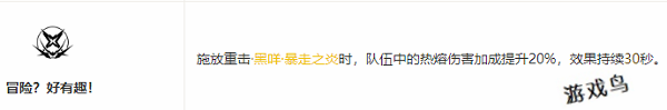 鳴潮安可共鳴鏈