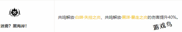 鳴潮安可共鳴鏈