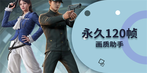 免費游戲畫質助手