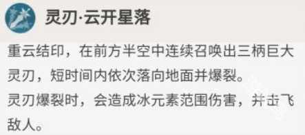 原神重云值得培養(yǎng)嗎