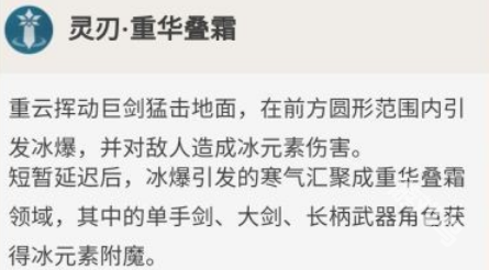 原神重云值得培養(yǎng)嗎