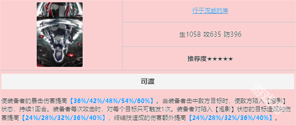崩壞星穹鐵道黃泉光錐推薦