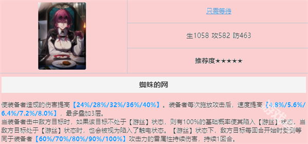 崩壞星穹鐵道黃泉光錐推薦