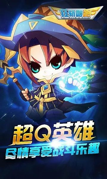 狂斬酷跑手游截圖1