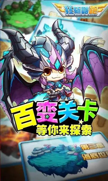狂斬酷跑手游截圖2
