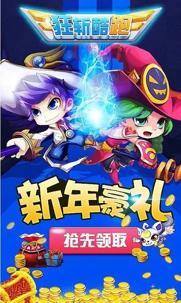 狂斬酷跑手游截圖4