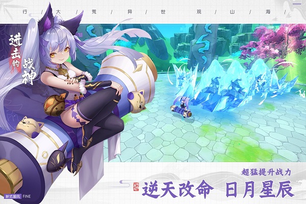 進擊的戰(zhàn)神手游下載地址截圖6