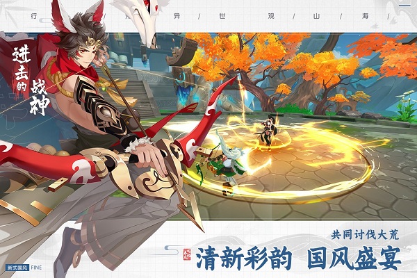 進擊的戰(zhàn)神手游下載地址截圖7