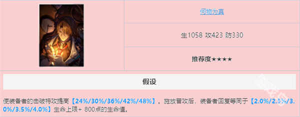 崩壞星穹鐵道加拉赫光錐推薦