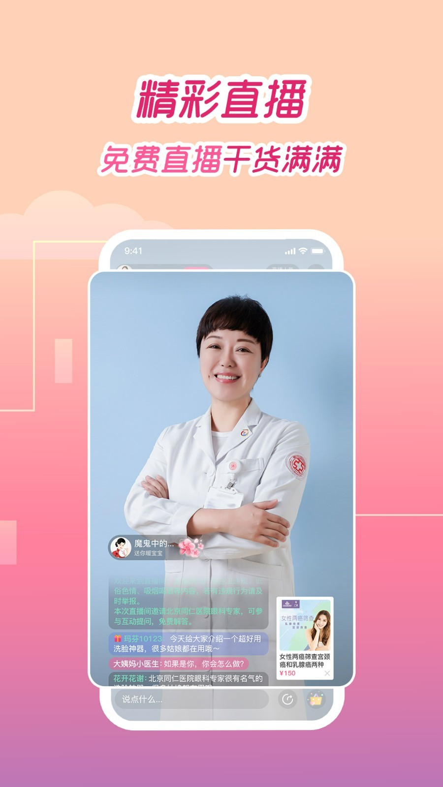 大姨媽截圖2