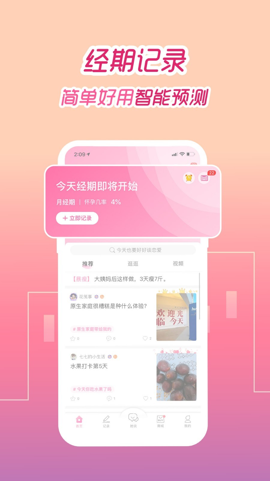 大姨媽截圖4