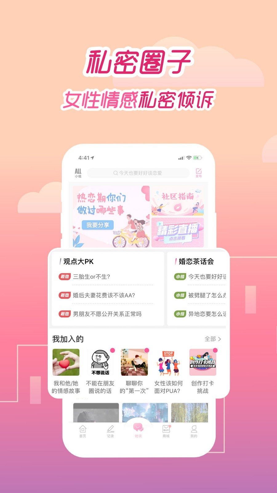 大姨媽截圖3
