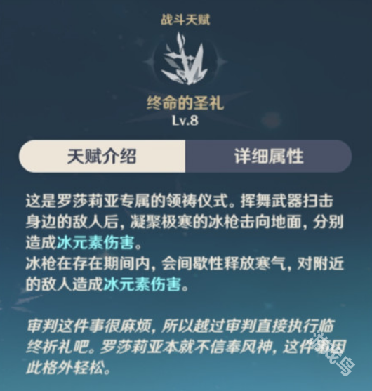 原神羅莎莉亞值得培養(yǎng)嗎