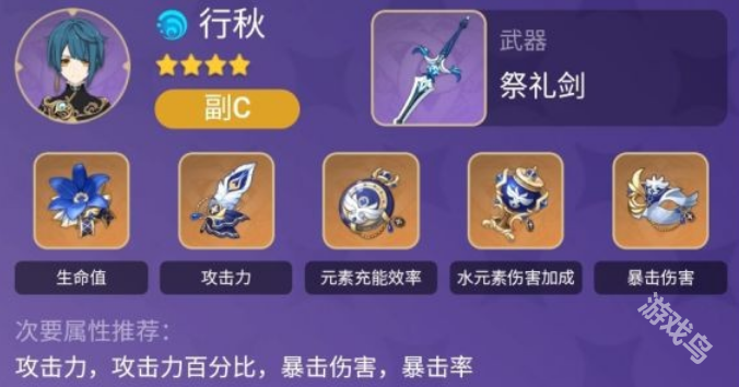 原神羅莎莉亞值得培養(yǎng)嗎