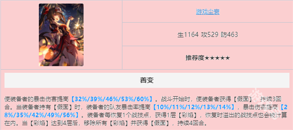 崩壞星穹鐵道花火光錐推薦