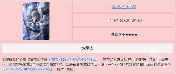 崩壞星穹鐵道花火光錐推薦