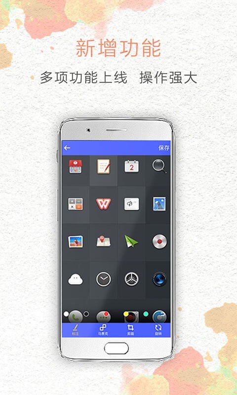 一鍵截屏截圖3