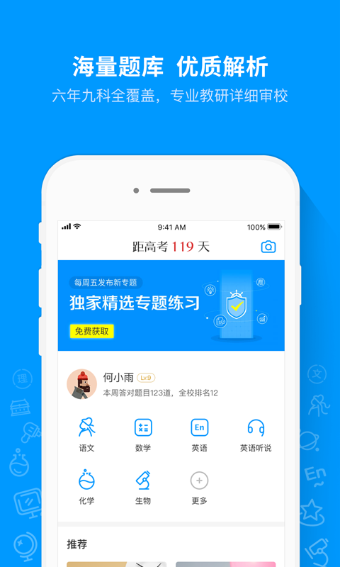 猿題庫(kù)截圖4
