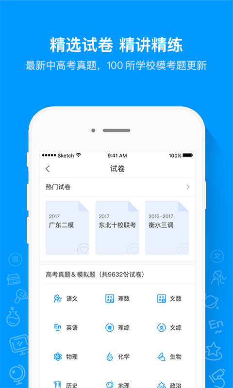 猿題庫(kù)截圖3