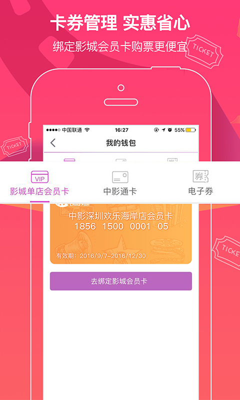 中影電影通截圖1