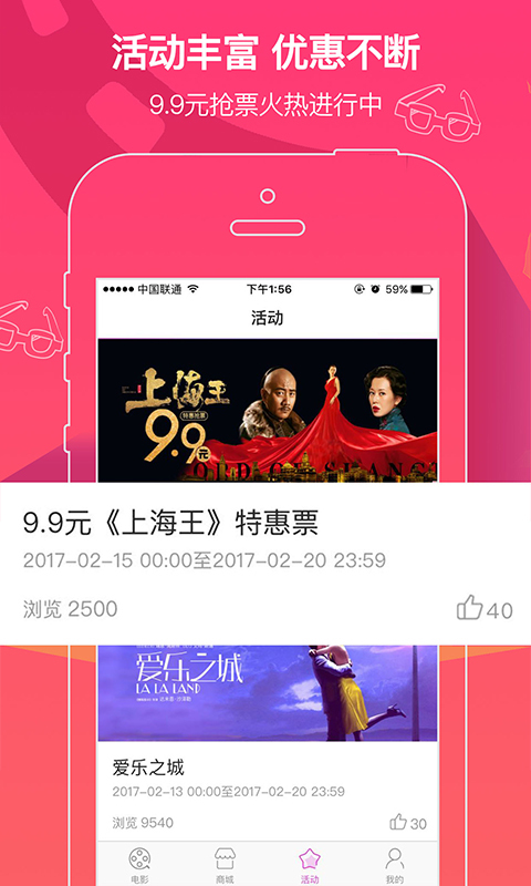中影電影通截圖3