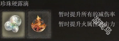 艾爾登法環(huán)黃金樹幽影調(diào)香瓶配裝