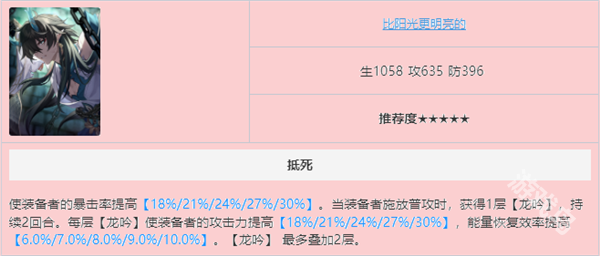 崩壞星穹鐵道丹恒飲月光錐推薦