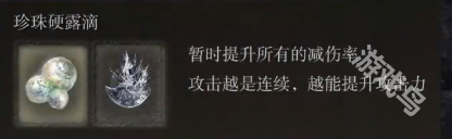 艾爾登法環(huán)黃金樹幽影血巨劍配裝