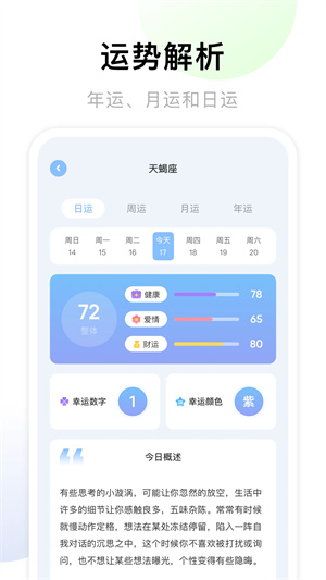 准星助手app截图3: