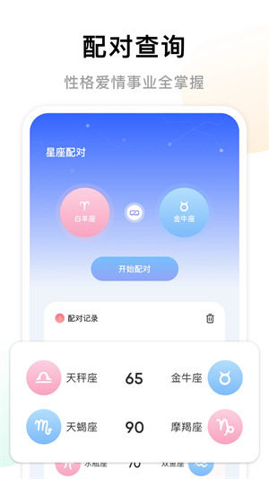 准星助手app截图4: