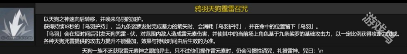 原神九條裟羅值得培養(yǎng)嗎