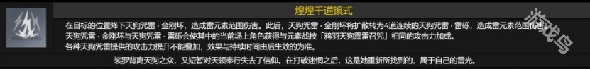 原神九條裟羅值得培養(yǎng)嗎