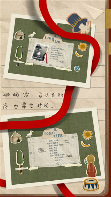 厚厚的時(shí)光截圖1