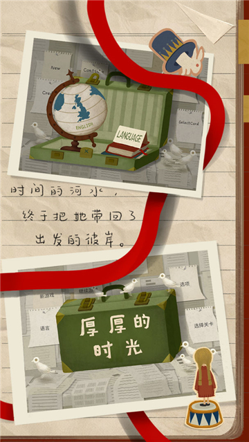 厚厚的時(shí)光截圖5