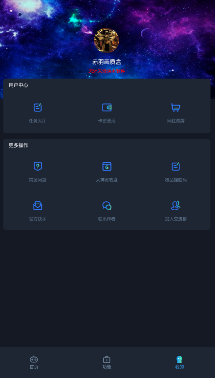 赤羽畫質盒截圖4