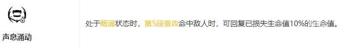 鳴潮暗主共鳴鏈