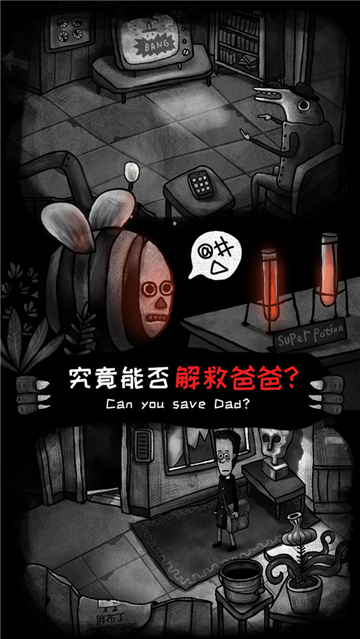 怪物之家截圖1