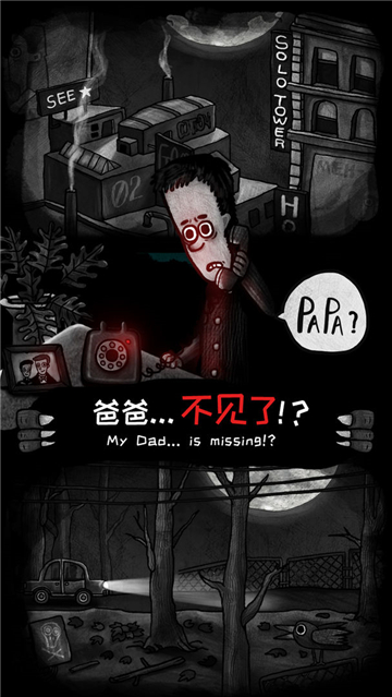 怪物之家截圖4