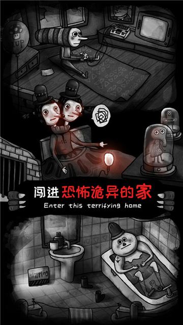 怪物之家截圖3